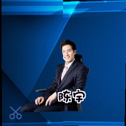 陈宇