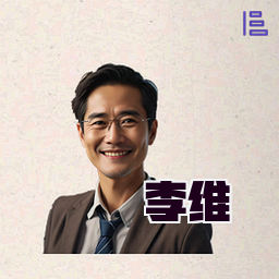 李维