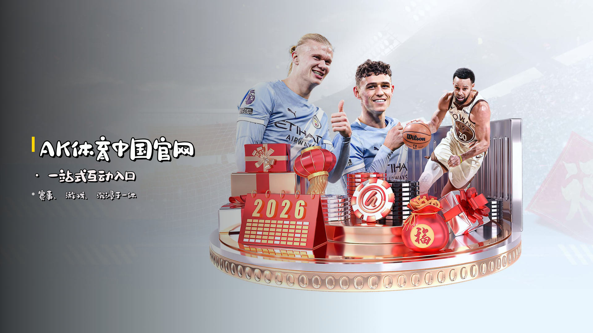 <strong>AK体育中国官网</strong> · 一站式互动入口